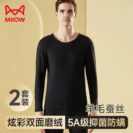 猫人秋冬圆领男保暖内衣双面磨毛绒蚕丝抑菌羊绒套装打底秋衣秋裤图片