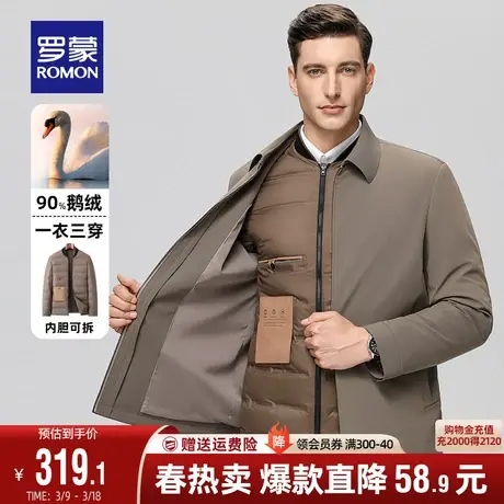 【鹅绒一衣三穿+牛奶丝】罗蒙男士羽绒服2023秋冬新款翻领外套男商品大图