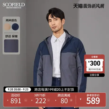SCOFIELD 男士潮流春秋拼色连帽拉链外套防风保暖男夹克上衣商品大图