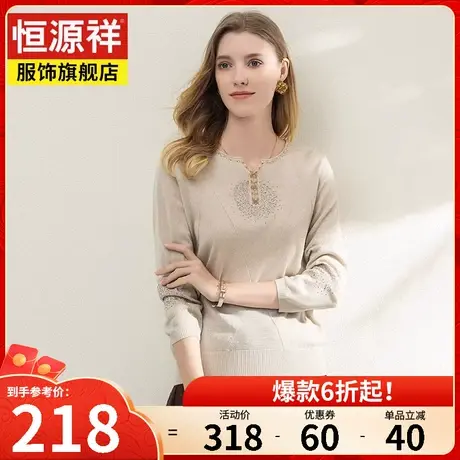 恒源祥秋装新款修身显瘦上衣女圆领长袖套头衫女士纯色针织衫打底商品大图