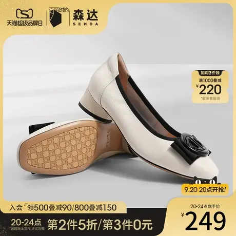森达浅口单鞋女妈妈鞋春秋新款商场同款小香风低跟休闲鞋4GA06AQ3图片