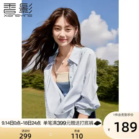 香影长袖衬衫外搭女薄款2023秋装新款蓝色慵懒风衬衣宽松显瘦上衣图片