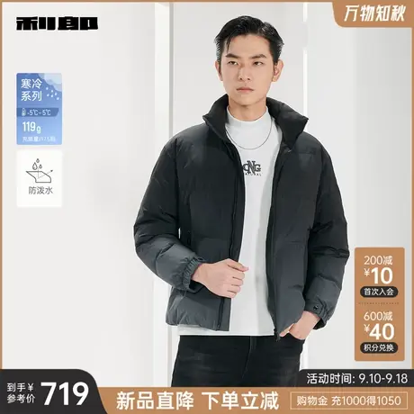 【防泼水】利郎官方 羽绒服男士时尚渐变立领2023秋冬保暖外套男商品大图