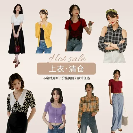 [弥古上衣清仓捡漏专区]背心内搭 短袖t恤 外搭开衫夏 雪纺衫女图片