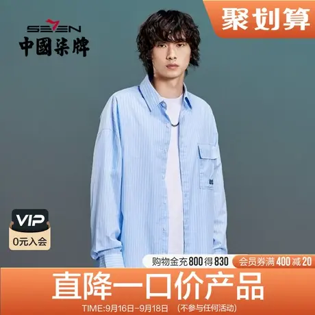 柒牌清仓潮牌SVNMDN衬衫长袖男时尚潮流休闲男生翻领纯棉条纹衬衣商品大图