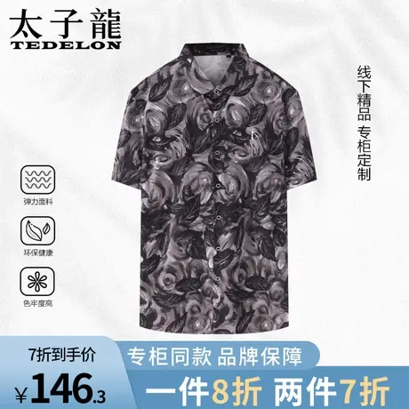 专柜款太子龙短袖衬衫男士夏季冰丝薄款高级宽松休闲免烫衬寸衣服商品大图