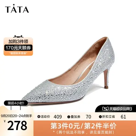 Tata他她春季百搭新款闪钻尖头浅口女单鞋婚鞋高跟鞋宴会7DDL2CQ2图片