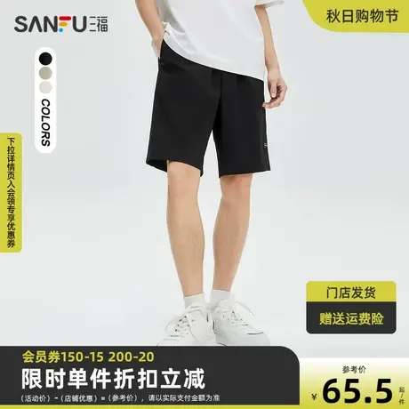 三福2023夏男士时尚串标微皱中裤 休闲橡筋腰宽松五分裤471971商品大图