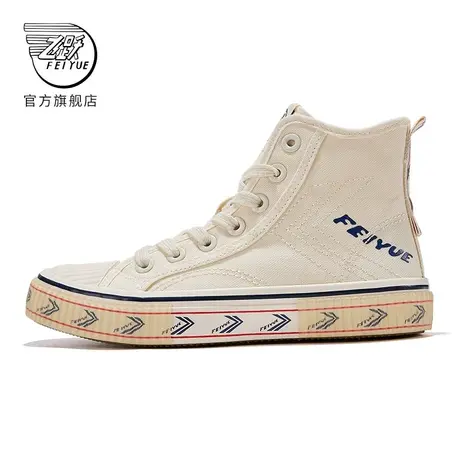 feiyue/飞跃帆布鞋女春季款百搭情侣鞋复古国潮休闲板鞋639图片