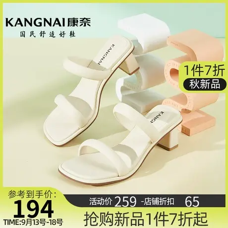 康奈女鞋夏季新款时尚休闲粗跟一字拖简约仙女风配裙外穿小众凉鞋商品大图