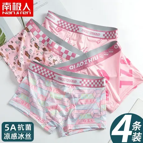 南极人男士内裤夏季薄款冰丝无痕透气潮流个性男生可爱卡通平角裤商品大图