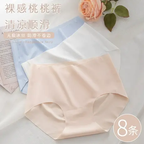 无痕内裤女士冰丝夏季薄款大码胖女生纯棉抗菌裆蜜桃提臀收腹短裤图片