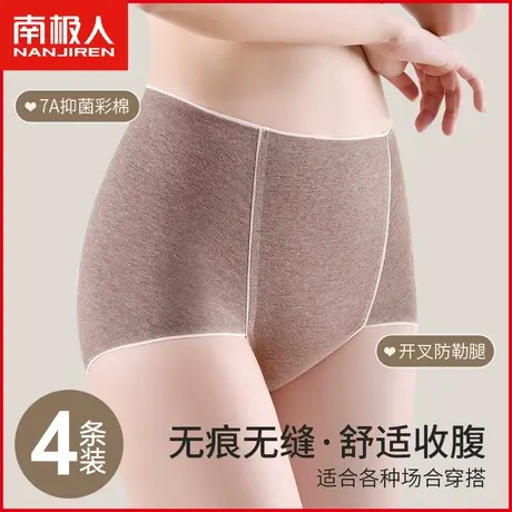 南极人高腰内裤女士7A抗菌纯棉无痕收腹提臀日系彩棉少女三角短裤商品大图