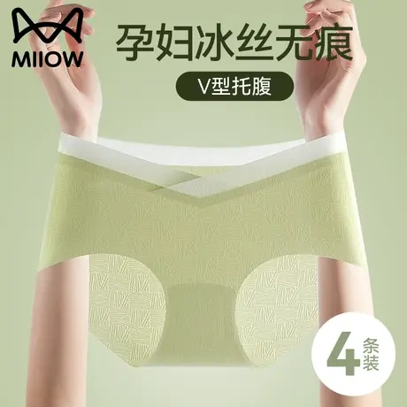 猫人孕妇内裤纯棉裆全棉抗菌低腰托腹孕中晚期怀孕期专用冰丝薄款商品大图