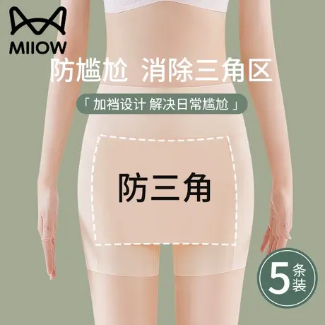 猫人安全裤内裤女二合一无痕冰丝收腹防走光遮挡三角区纯棉抗菌裆商品大图