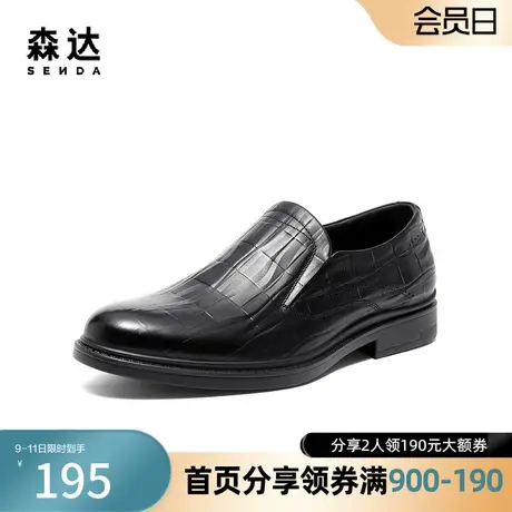 森达时尚正装皮鞋男2023夏新通勤商务鞋男士一脚蹬平跟ZY312BM3商品大图