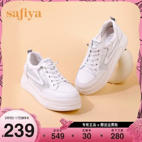 Safiya/索菲娅2023年新品春夏百搭透气网面松糕厚底休闲小白板鞋商品大图