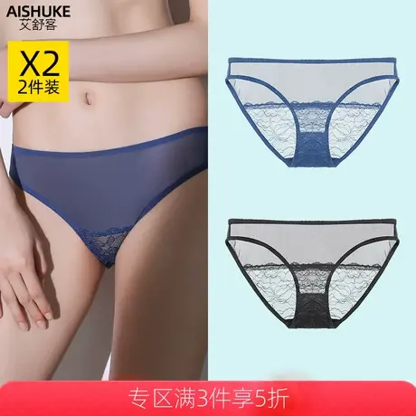 艾舒客2条装性感蕾丝内裤女低腰三角裤透明提臀收腹短裤纯棉底裆图片