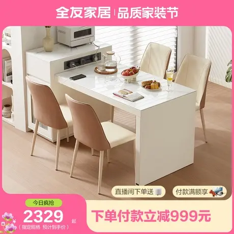 全友家居岛台餐桌一体家用导台可伸缩储物长方形功能餐桌670232商品大图