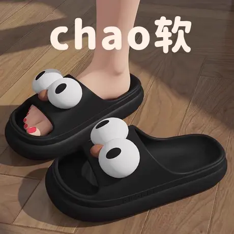 趣味大眼睛可爱拖鞋女夏季外穿网红厚底EVA软底居家洗澡防滑凉拖图片
