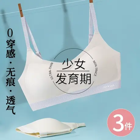 女童内衣初高中学生发育期10一14岁少女文胸无痕运动背心15女孩薄商品大图