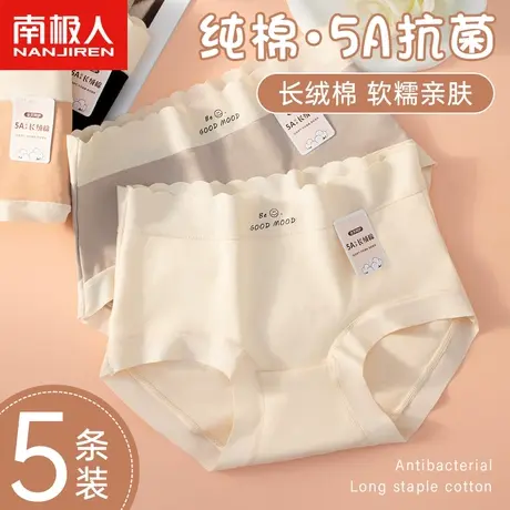南极人内裤女生纯棉抗菌无痕2024新款中腰女士全棉透气三角短裤衩商品大图