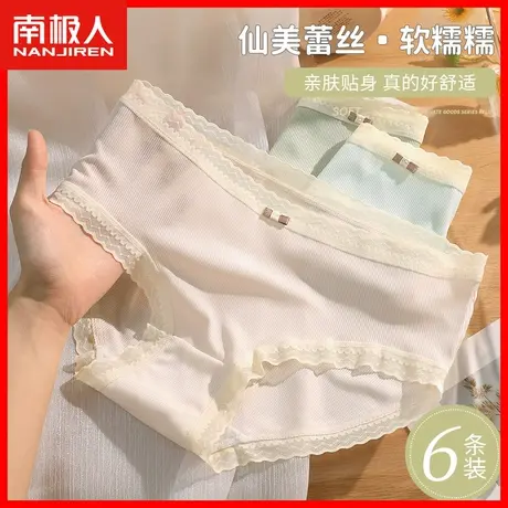 无痕内裤女士冰丝薄款透气性感新款蕾丝边少女生纯棉抗菌裆短裤AL商品大图