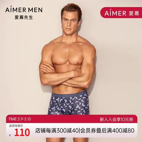 爱慕先生内裤男冰丝短裤牛角裤中腰平角裤NS23D561A商品大图
