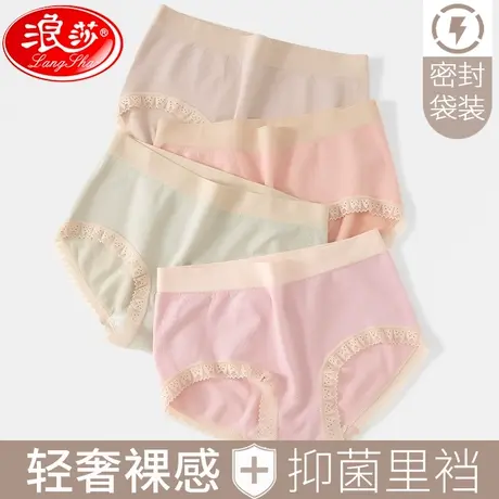 浪莎内裤女士中腰收腹无痕提臀夏季2023新款女生抗菌短裤三角底裤图片