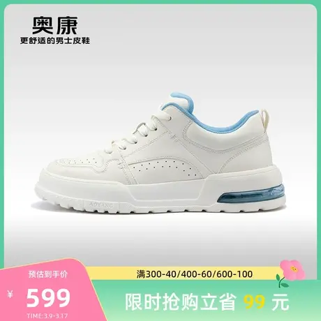 【门店发货】奥康男鞋 秋季新款时尚休闲拼色舒适活力板鞋图片