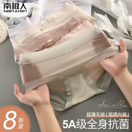 南极人冰丝内裤女士无痕抗菌纯棉全棉裆性感面膜薄款女生夏季短裤商品大图