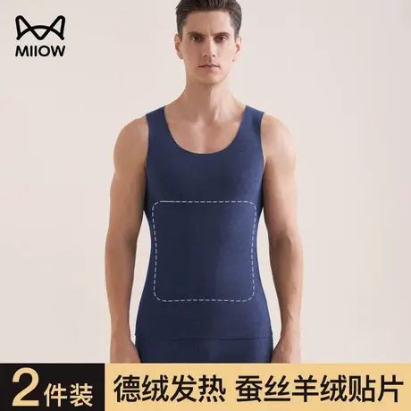 猫人德绒保暖贴片背心男款秋冬季加绒加厚无痕发热羊绒蚕丝打底衣商品大图