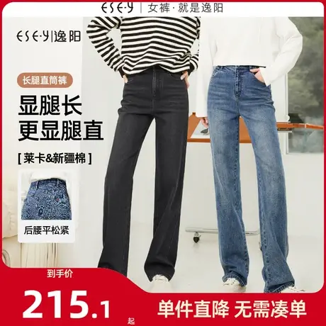 逸阳直筒牛仔裤女2023年秋季新款高腰宽松显瘦阔腿裤女长裤子0330商品大图