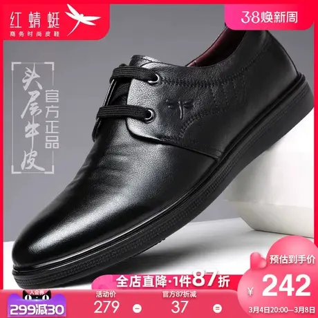 红蜻蜓真皮休闲男鞋商务官方软底皮鞋男春秋新款男士平底爸爸鞋子图片