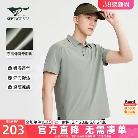 七匹狼男装翻领套头衬衫夏季官方新款户外运动休闲透气凉感衬衣男图片