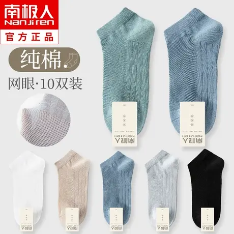 袜子男士短袜夏季纯棉薄款网眼春秋低帮短筒袜吸汗防臭船袜夏天潮图片