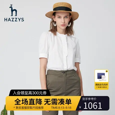 【商场同款】Hazzys哈吉斯立领花边短袖衬衫上衣新款白色衬衣外套图片