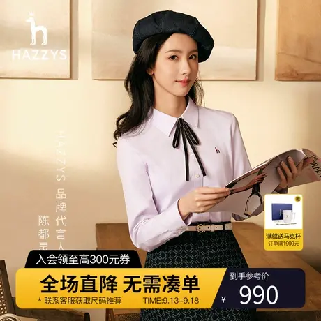 【陈都灵明星同款】Hazzys哈吉斯牛津纺长袖衬衫女春秋季新款衬衣图片