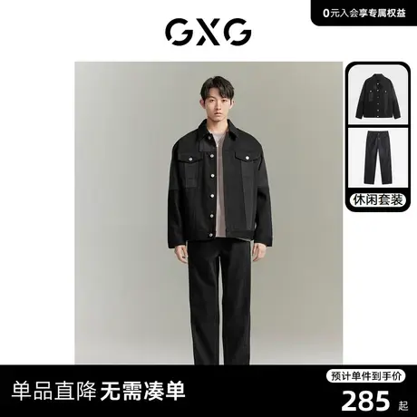 GXG男装 2023年秋季撞色拼接夹克外套拼接直筒牛仔裤日常休闲套装商品大图