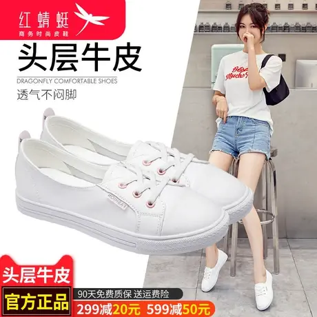 红蜻蜓2024新款女鞋真皮豆豆头层牛皮春秋新款浅口女单鞋白色鞋子图片