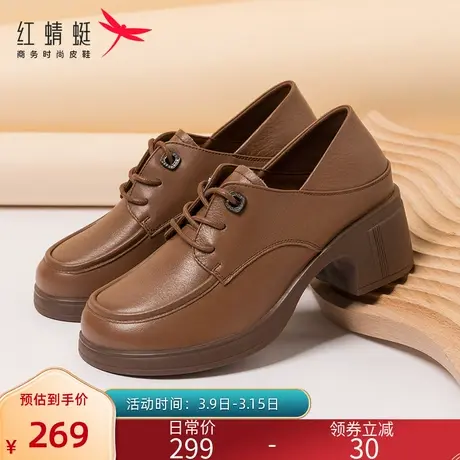 红蜻蜓单鞋女秋季新款深口真皮高跟百搭休闲皮鞋系带通勤粗跟女鞋图片
