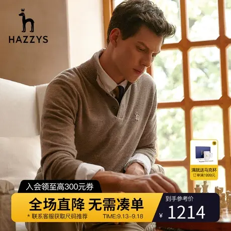 【半高领】Hazzys哈吉斯秋冬季男士羊毛针织衫韩版时尚毛衣男潮流图片