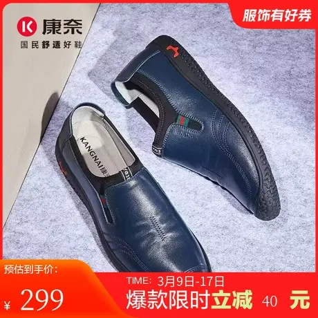 康奈皮鞋男新款时尚男士休闲皮鞋驾车软面皮潮流单鞋时尚懒人鞋子商品大图