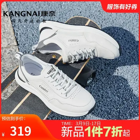 康奈男鞋春季新品休闲皮鞋真皮正品舒适百搭办公室日常皮鞋防滑商品大图