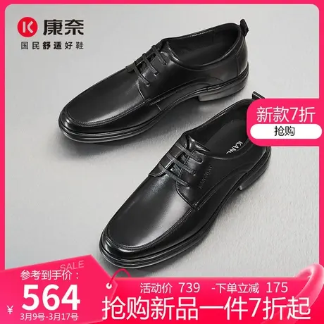 康奈真皮商务休闲皮鞋2025春季新款系带软底男鞋男士黑色通勤鞋子图片