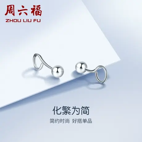 周六福铂金耳饰女pt950白金小豆豆耳环耳钉弯钩耳钩官方旗舰店商品大图