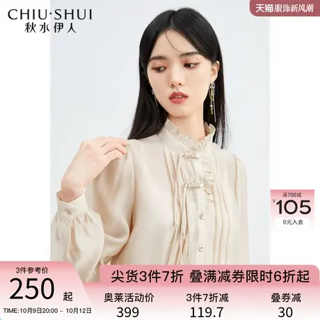 秋水伊人设计感长袖雪纺衫女2023秋季新款内搭衬衫微宽松上衣图片