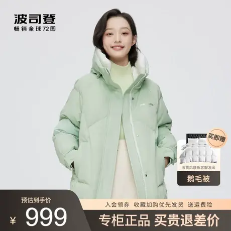 波司登2022年新款女士轻暖环保短款甜美保暖小个子外套B20145422图片