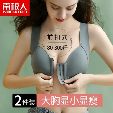 内衣女大胸显小胸聚拢无痕薄款缩胸收副乳防下垂美背前扣文胸罩夏商品大图