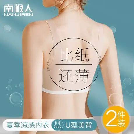 无痕内衣女薄款夏季透气冰丝运动大胸显小美背心式超薄聚拢文胸罩商品大图